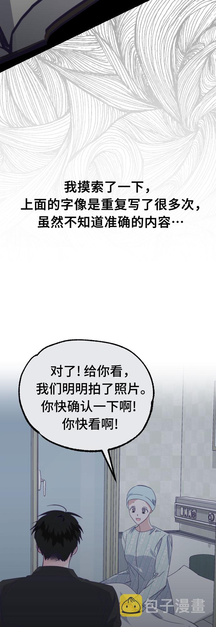 [第61话] 尾声（04）32