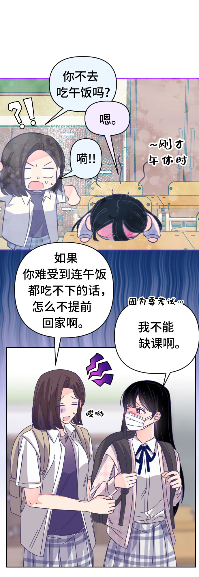 [第49话] 第三个子涵（23）29
