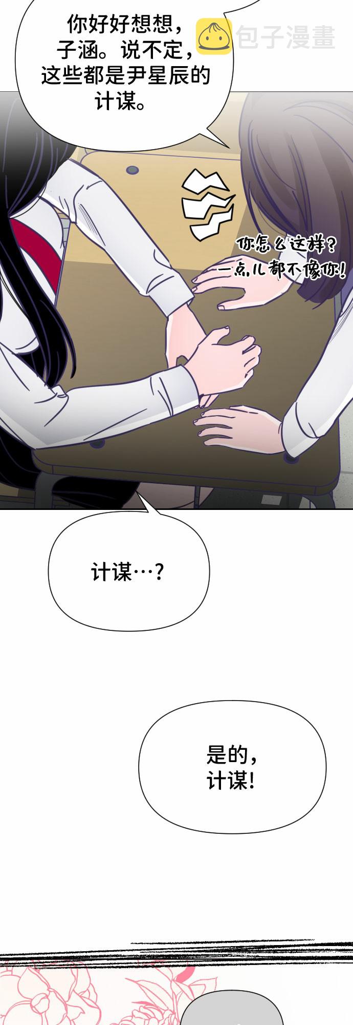 [第9话] 第二个子涵（05）17