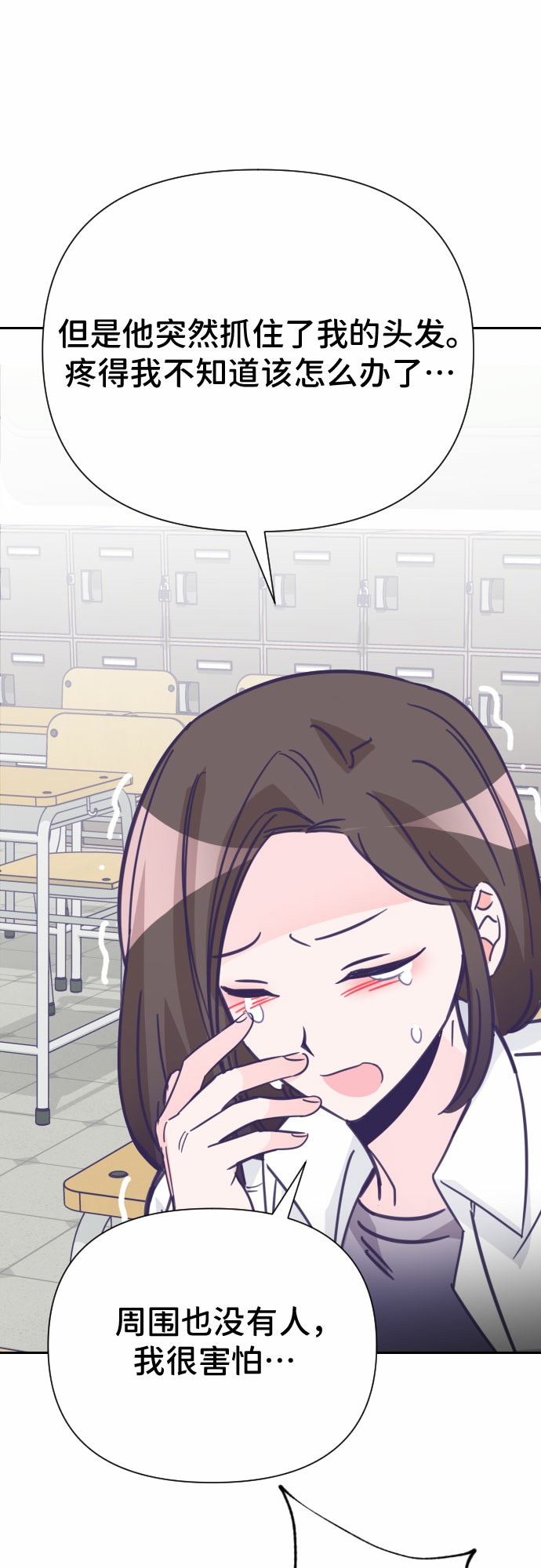[第14话] 第二个子涵（10）41