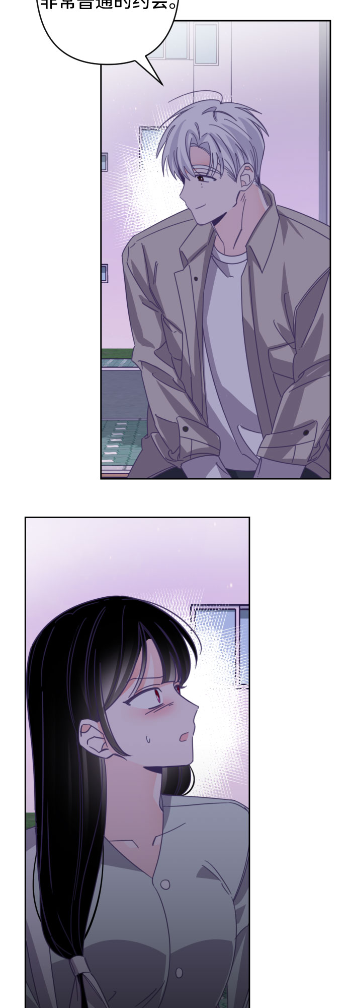 [第48话] 第三个子涵（22）1