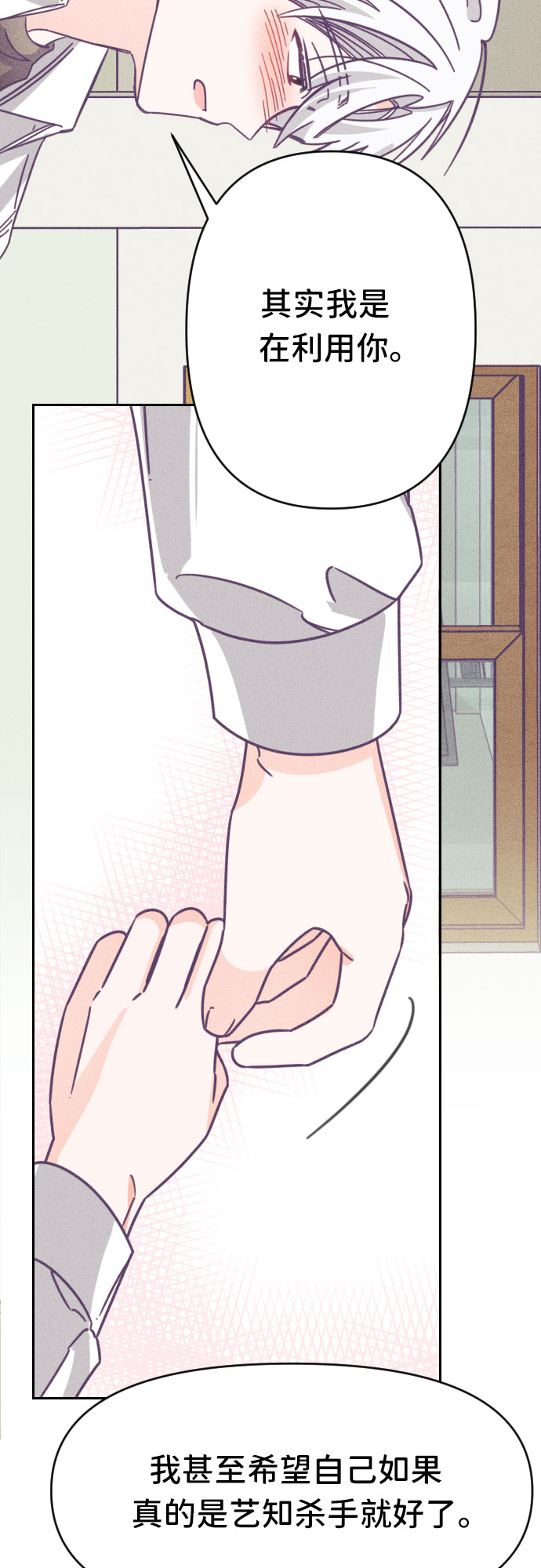 [第47话] 第三个子涵（21）1