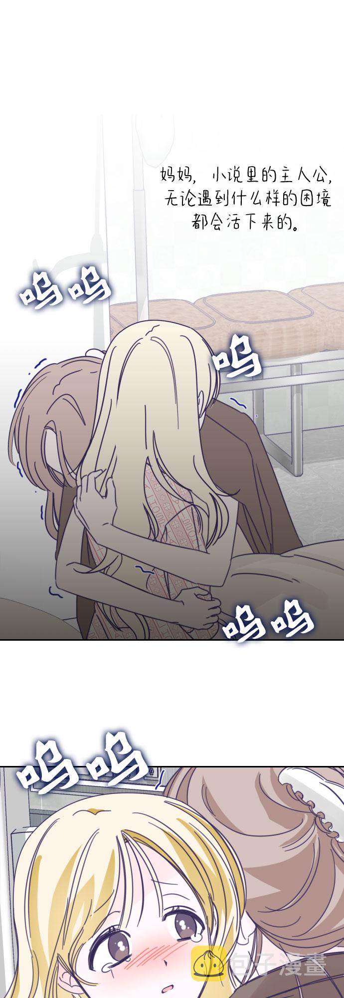 [第39话] 第三个子涵（13）16