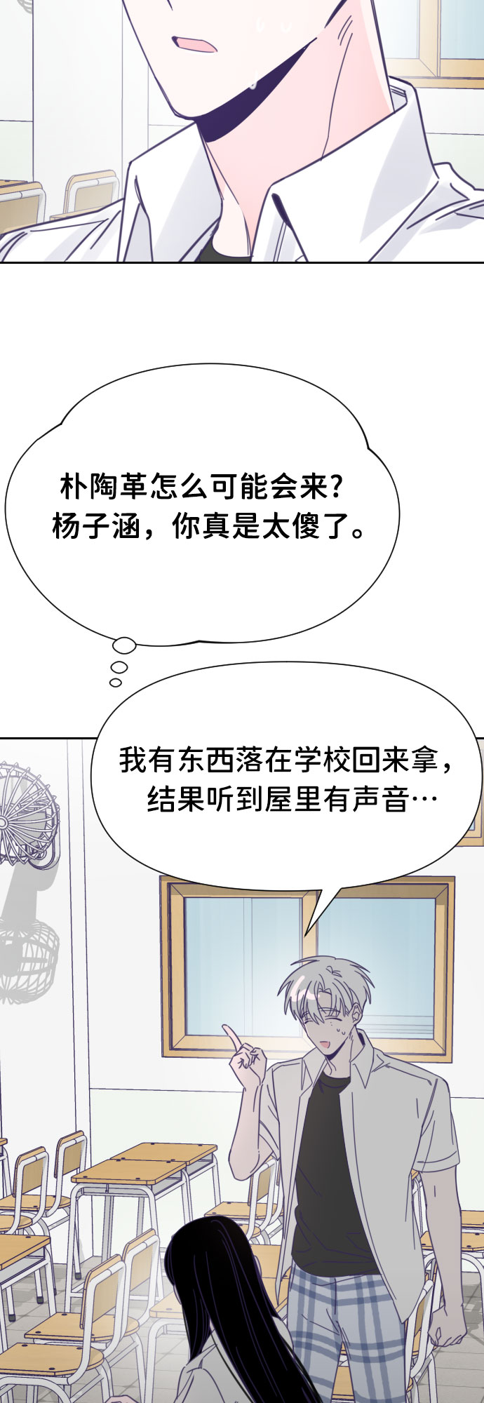 [第34话] 第三个子涵（08）39