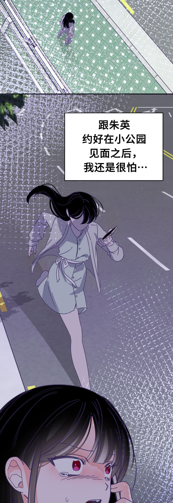 [第54话] 我的名字子涵（01）13