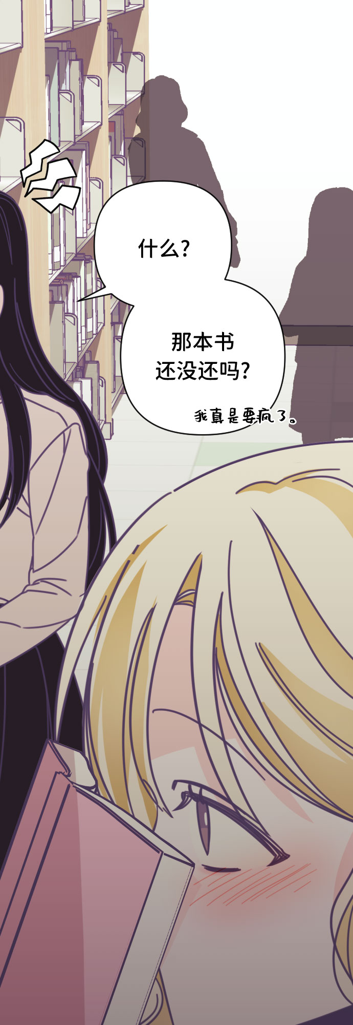 [第40话] 第三个子涵（14）12