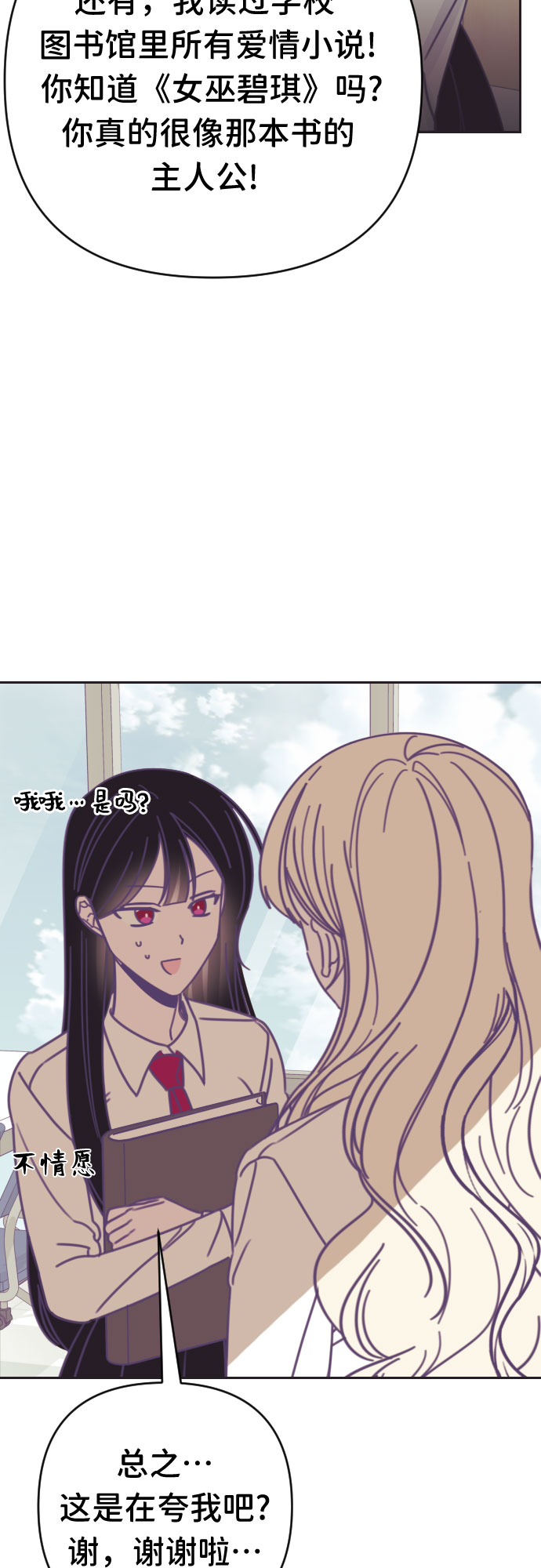 [第40话] 第三个子涵（14）29