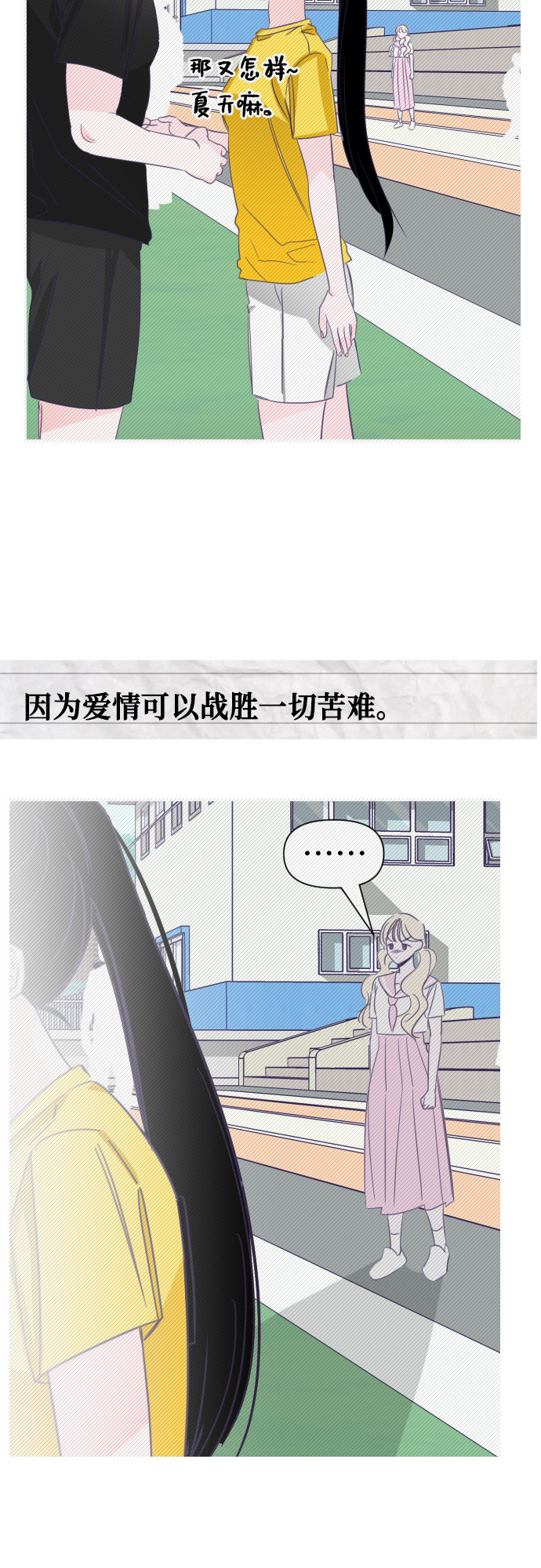 [第22话] 第二个子涵（18）15