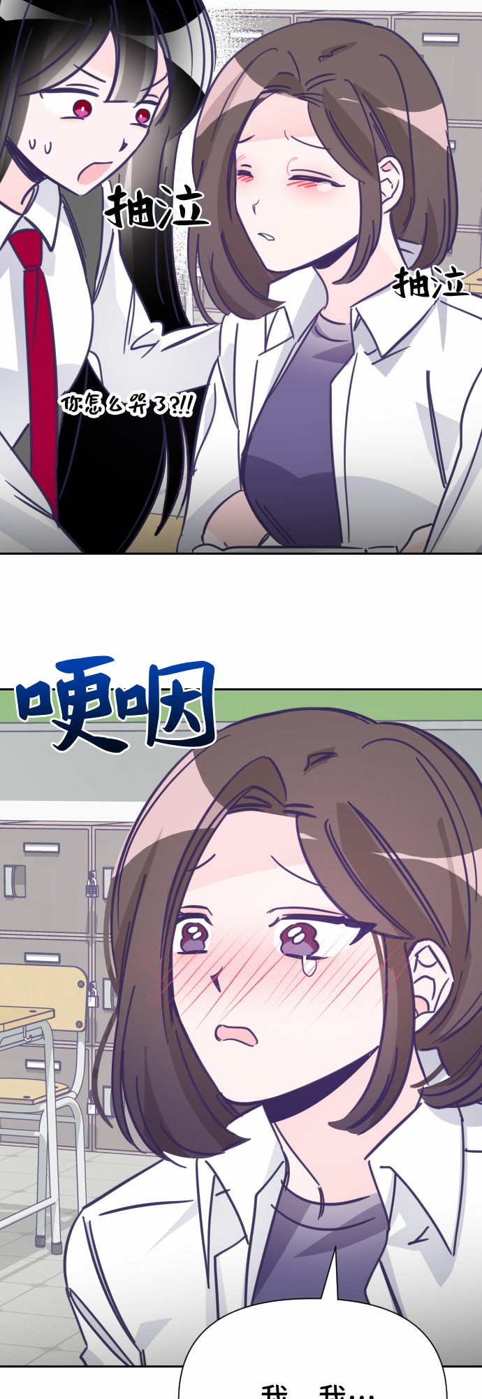 [第14话] 第二个子涵（10）35