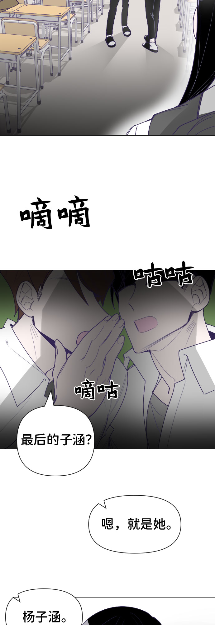 [第1话] 最後的子涵（01）12