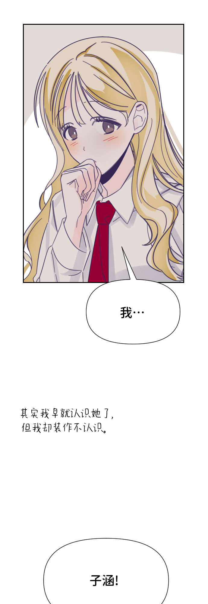 [第39话] 第三个子涵（13）32
