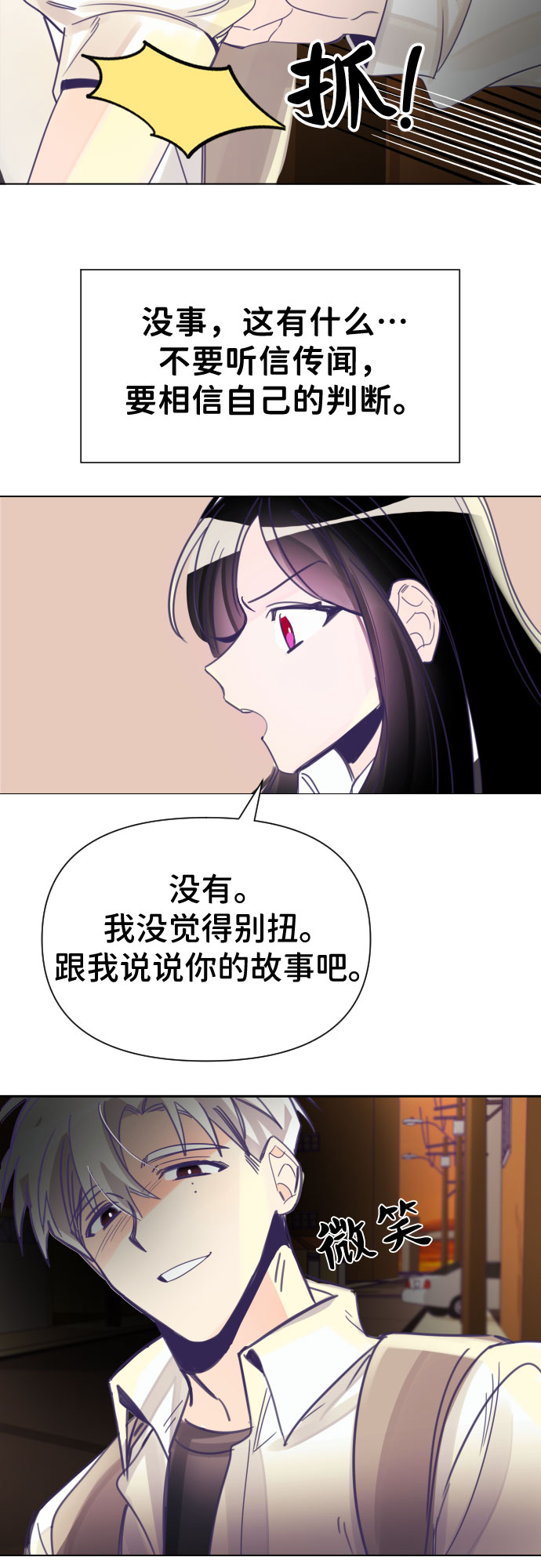 [第3话] 第一个子涵（01）27