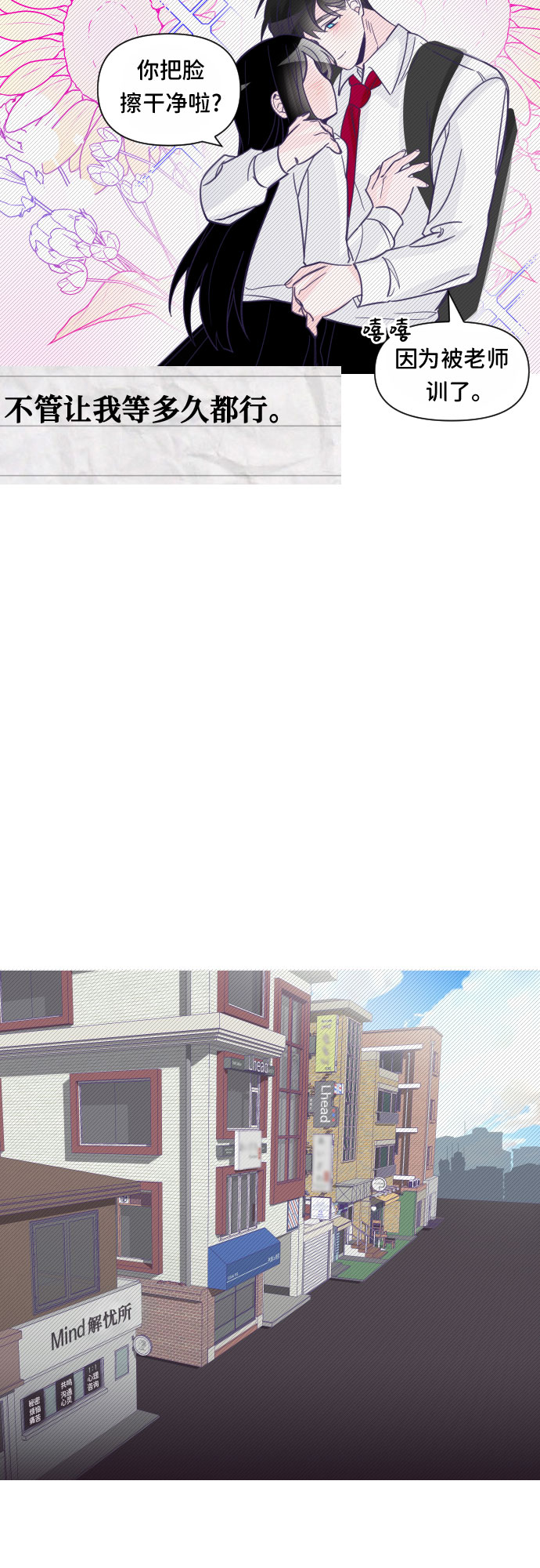 [第7话] 第二个子涵（03）20