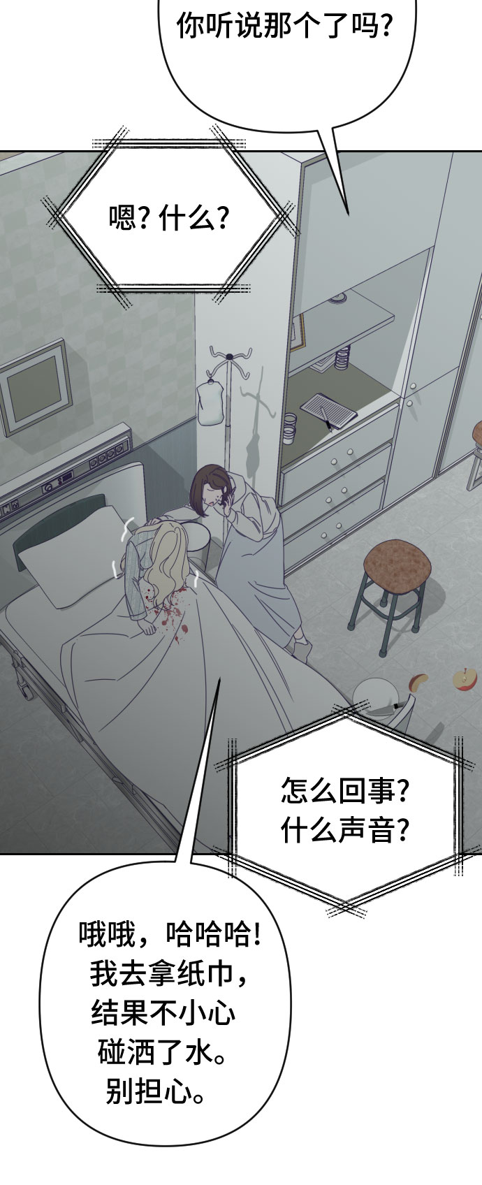 [第50话] 第三个子涵（24）14