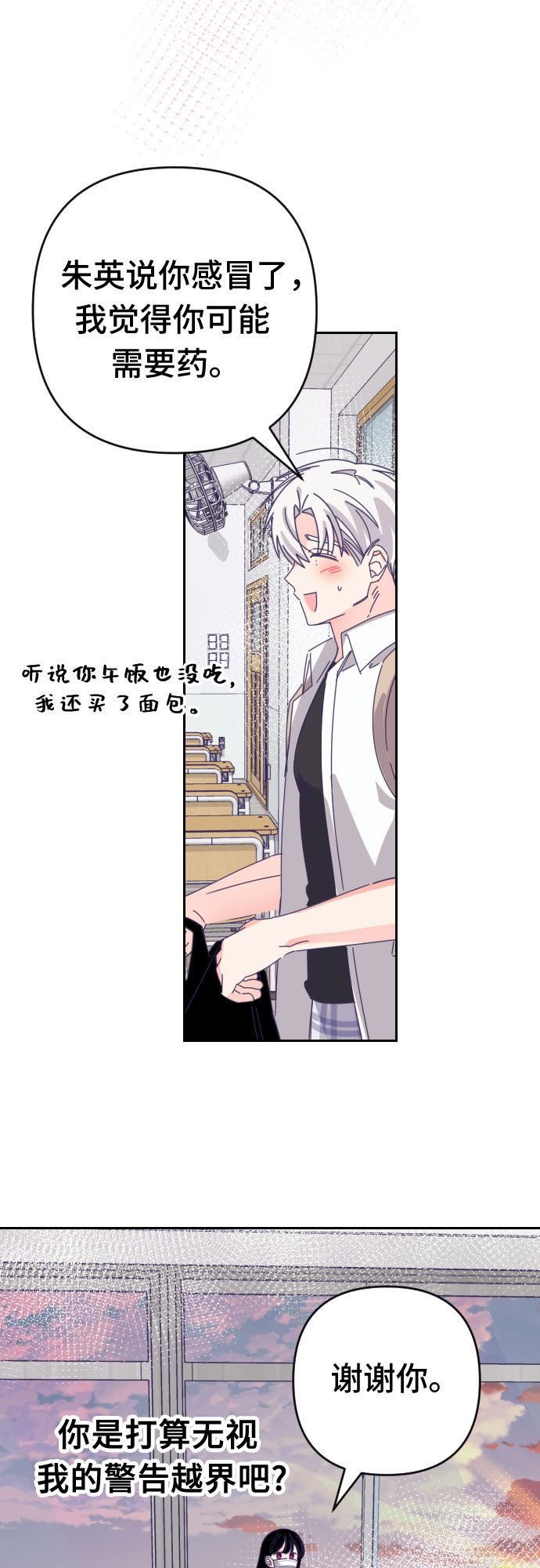 [第49话] 第三个子涵（23）51