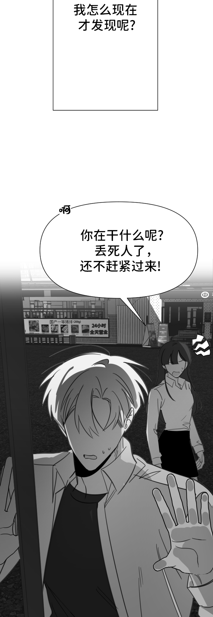 [第23话] 子涵，我的子涵（01）37