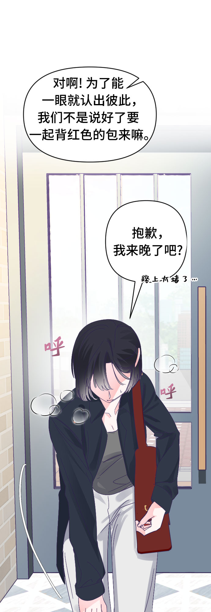 [第65话] 其他子涵的故事（完）+外传44