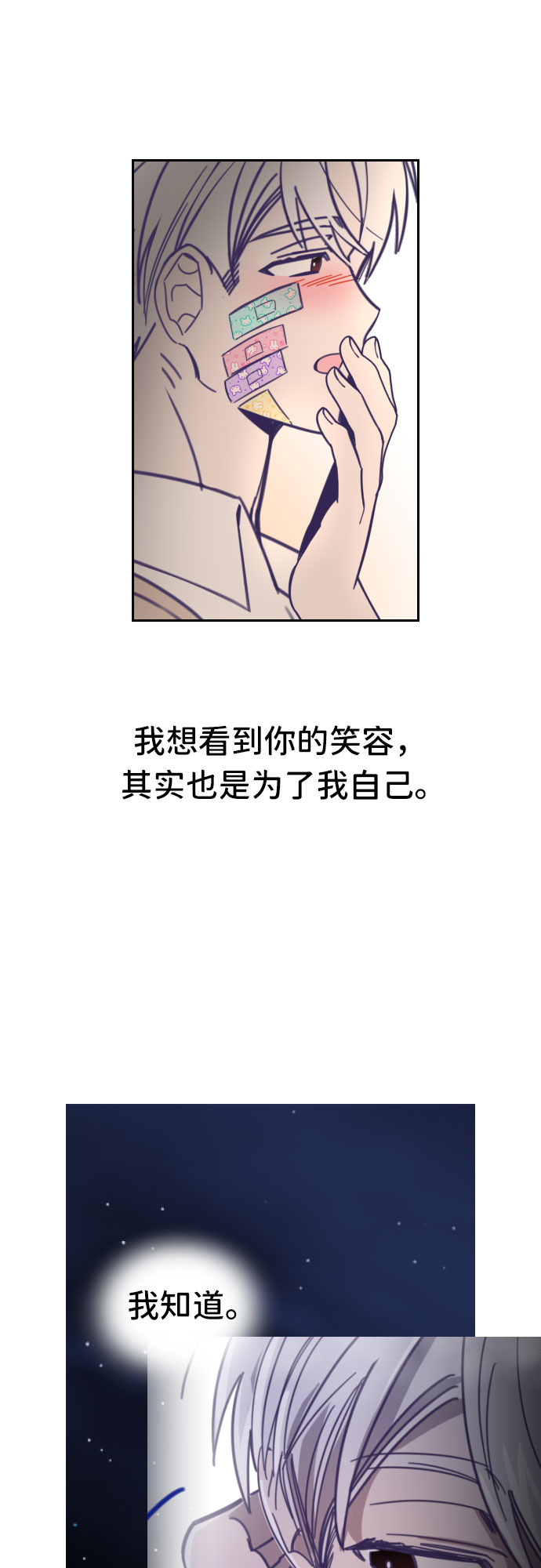[第36话] 第三个子涵（10）16