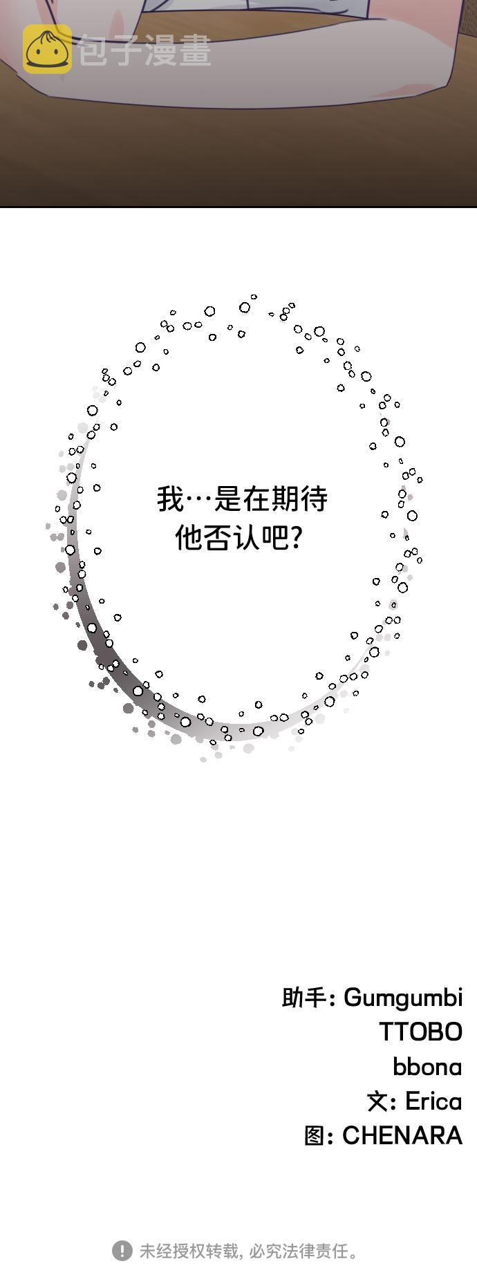 [第37话] 第三个子涵（11）39
