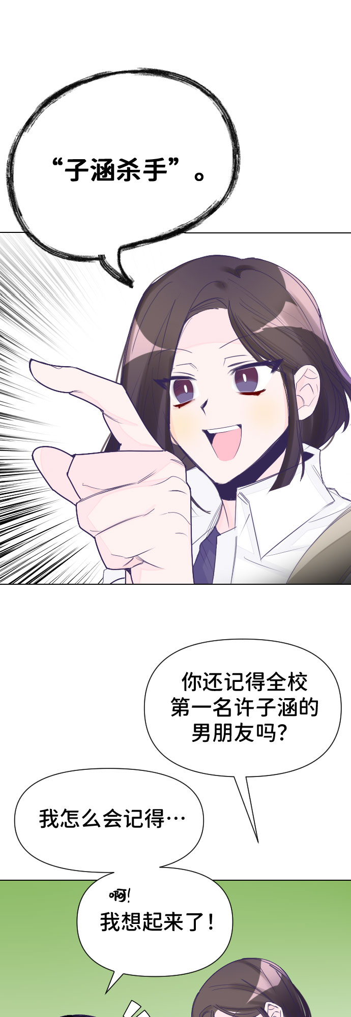 [第1话] 最後的子涵（01）18