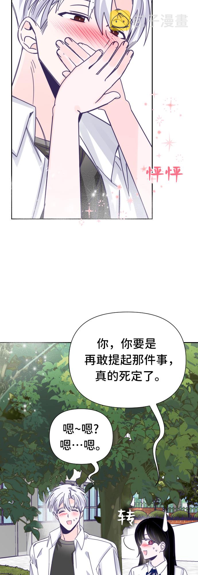 [第37话] 第三个子涵（11）1