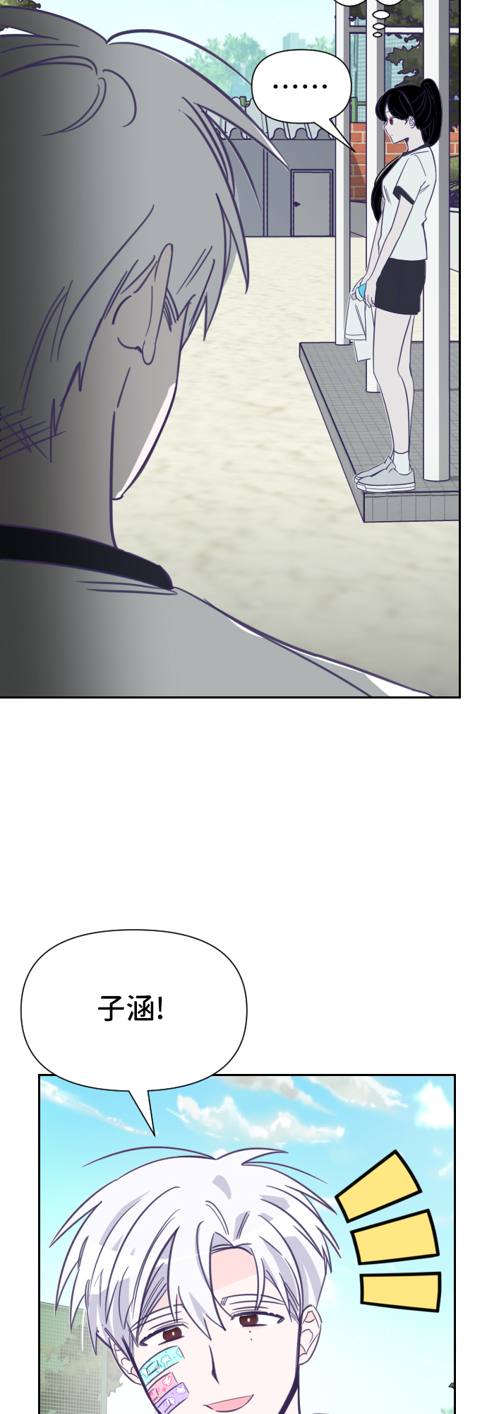 [第17话] 第二个子涵（13）22