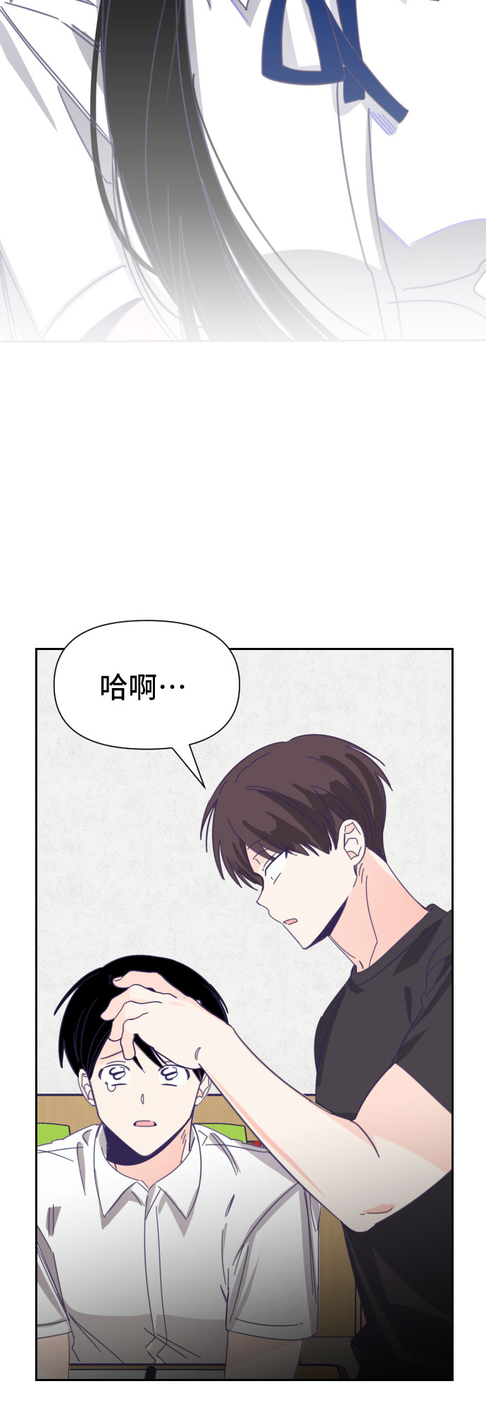 [第32话] 第三个子涵（06）1