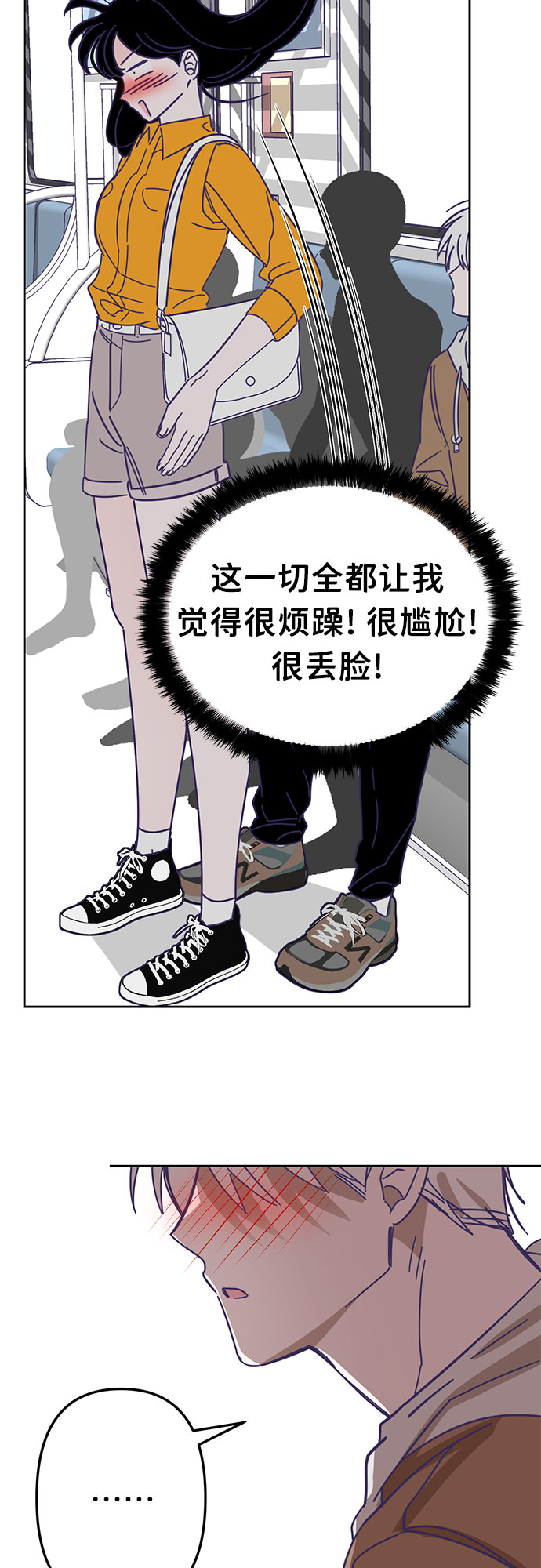 [第43话] 第三个子涵（17）33