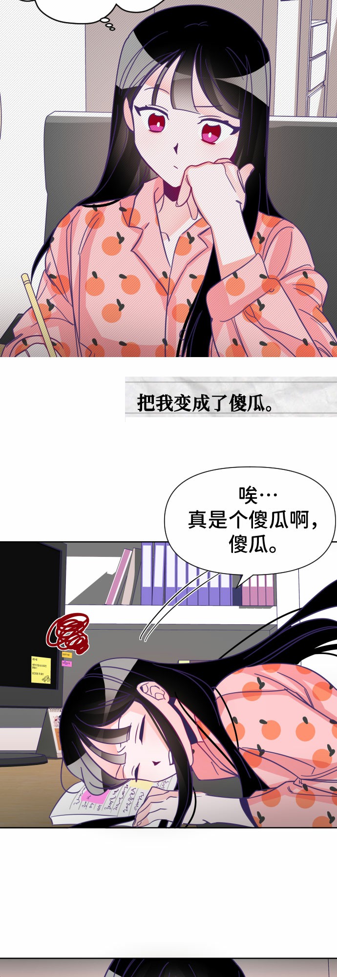 [第5话] 第二个子涵（01）2