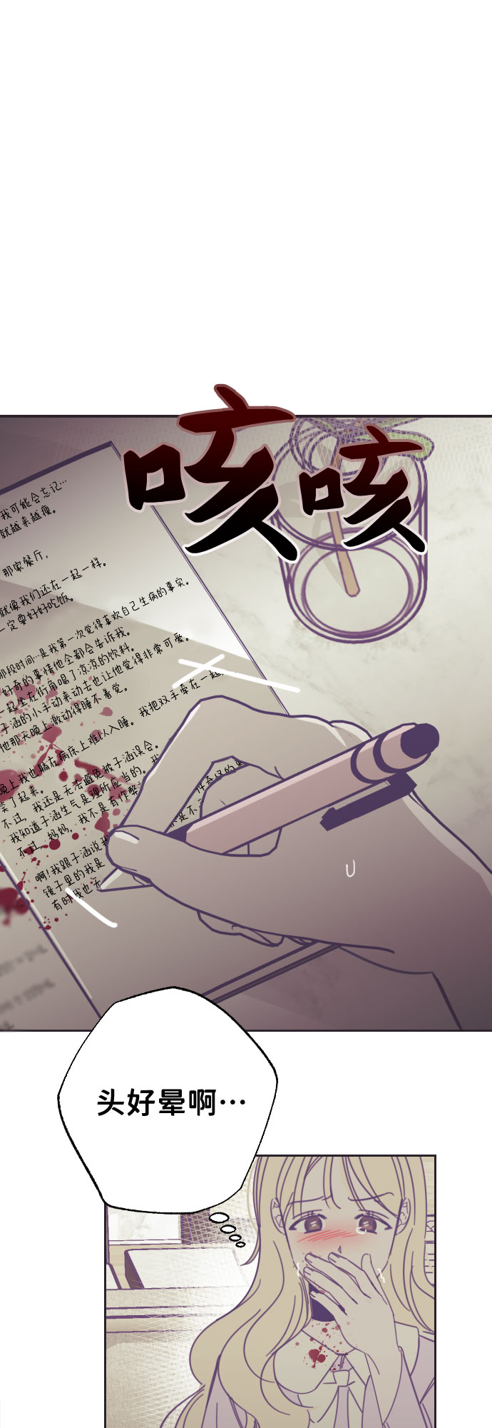 [第42话] 第三个子涵（16）32