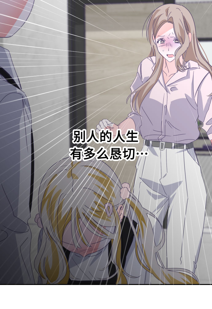 [第58话] 尾声（01）7