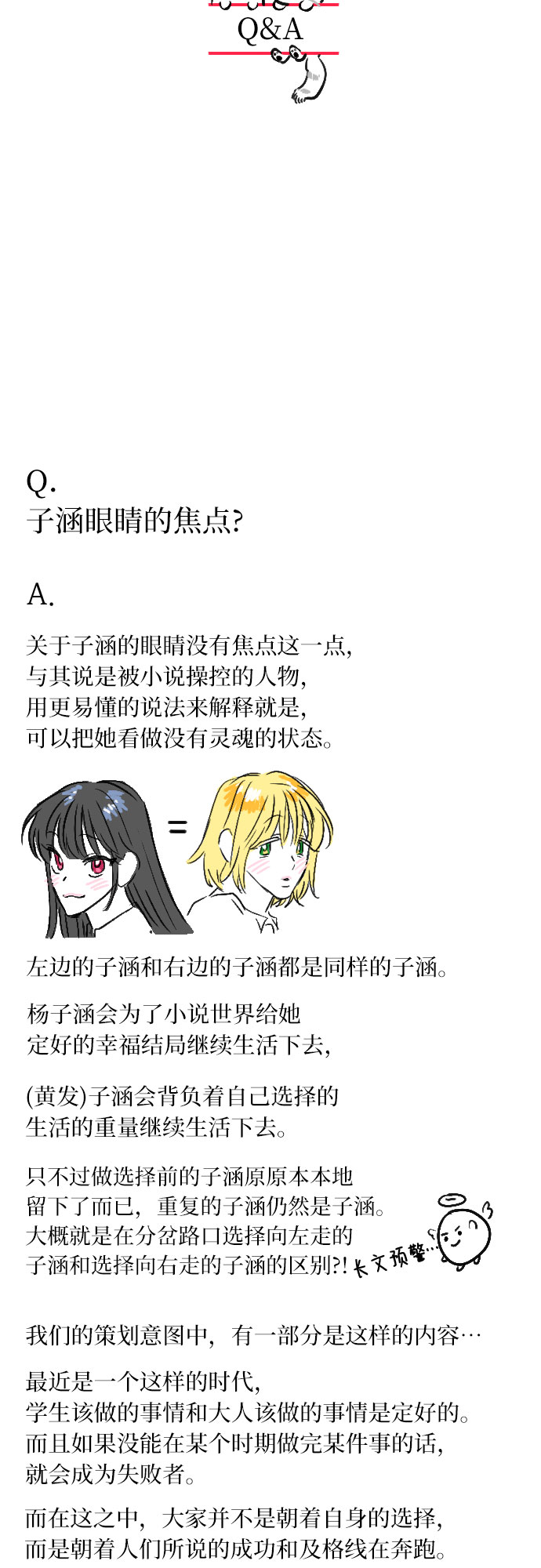 [第66话] 後记10