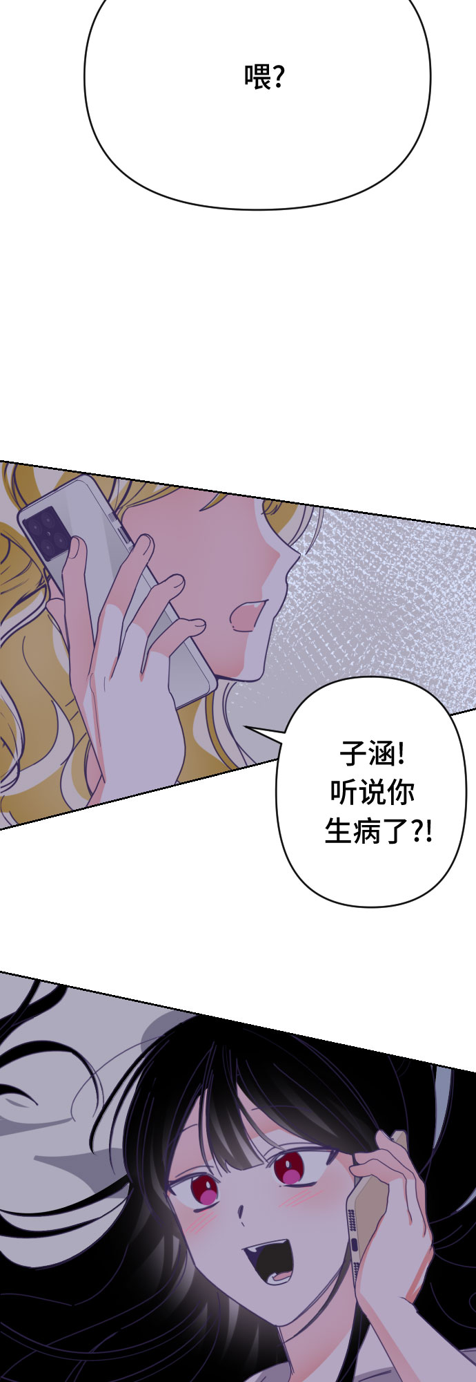 [第50话] 第三个子涵（24）6