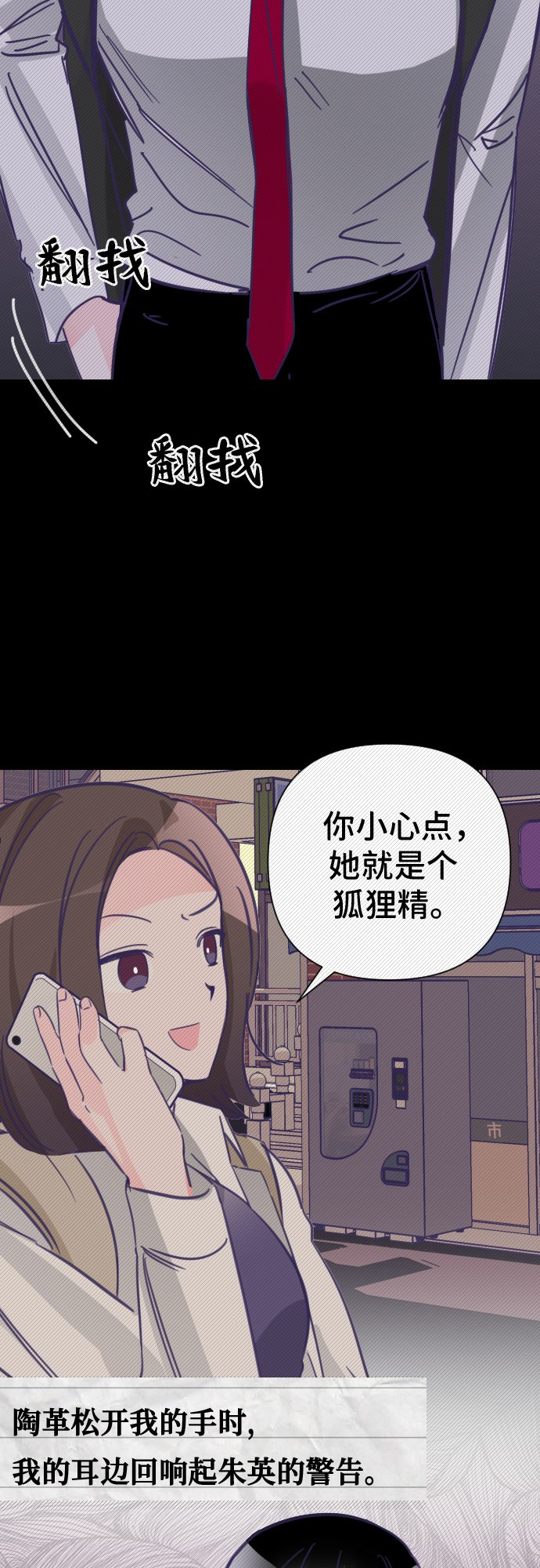 [第13话] 第二个子涵（09）57