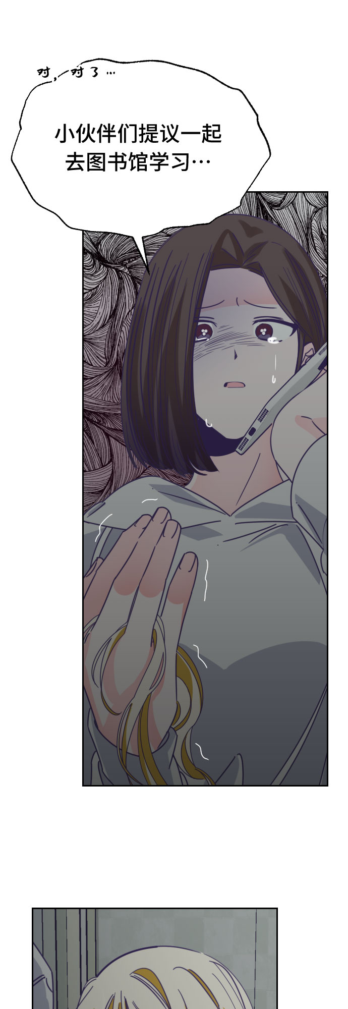 [第50话] 第三个子涵（24）15
