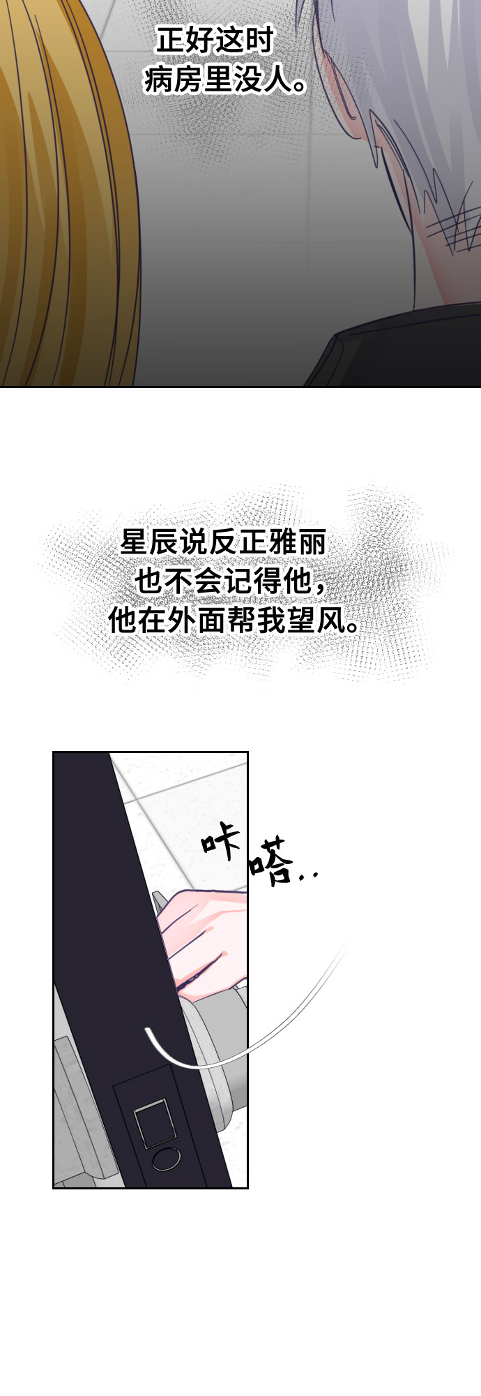 [第64话] 其他子涵的故事（03）34