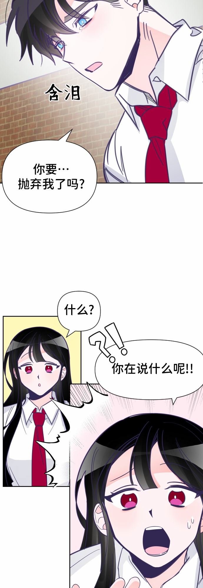 [第7话] 第二个子涵（03）1