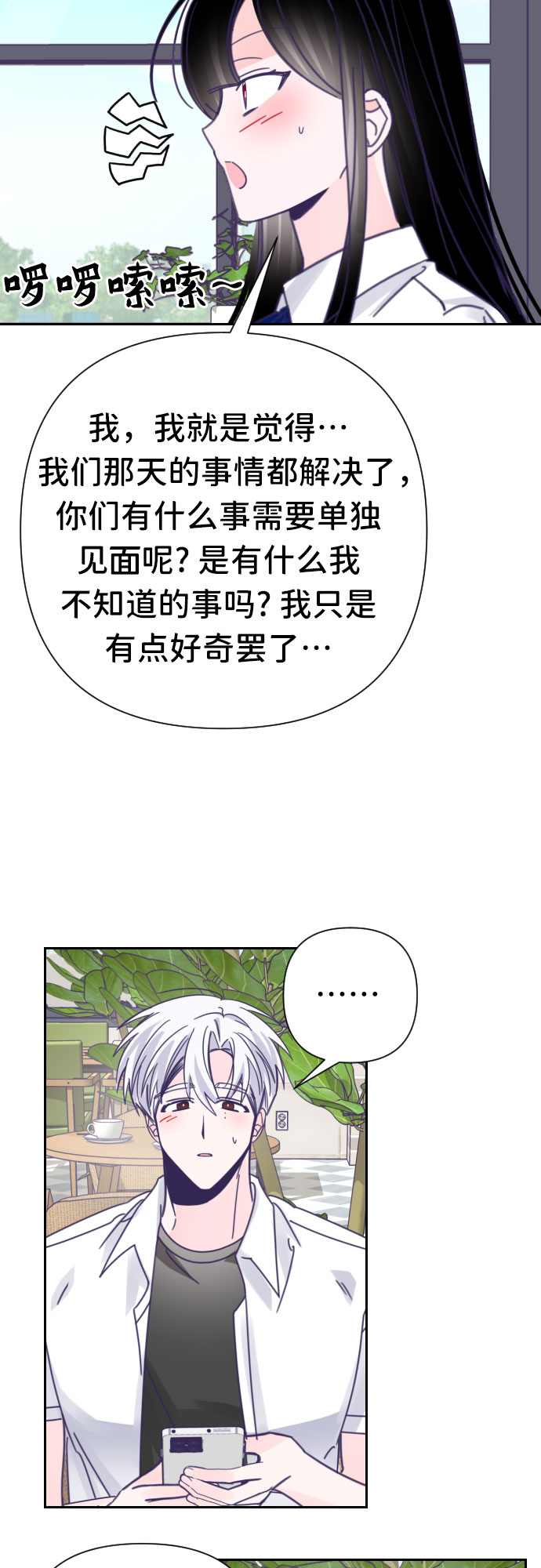 [第38话] 第三个子涵（12）6
