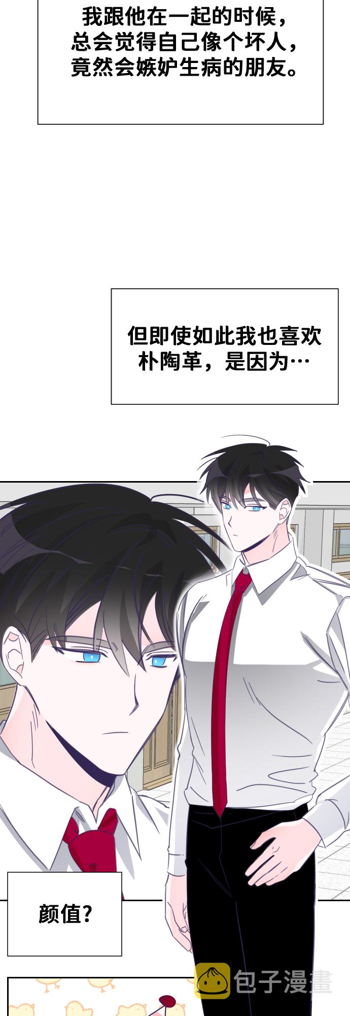 [第19话] 第二个子涵（15）29