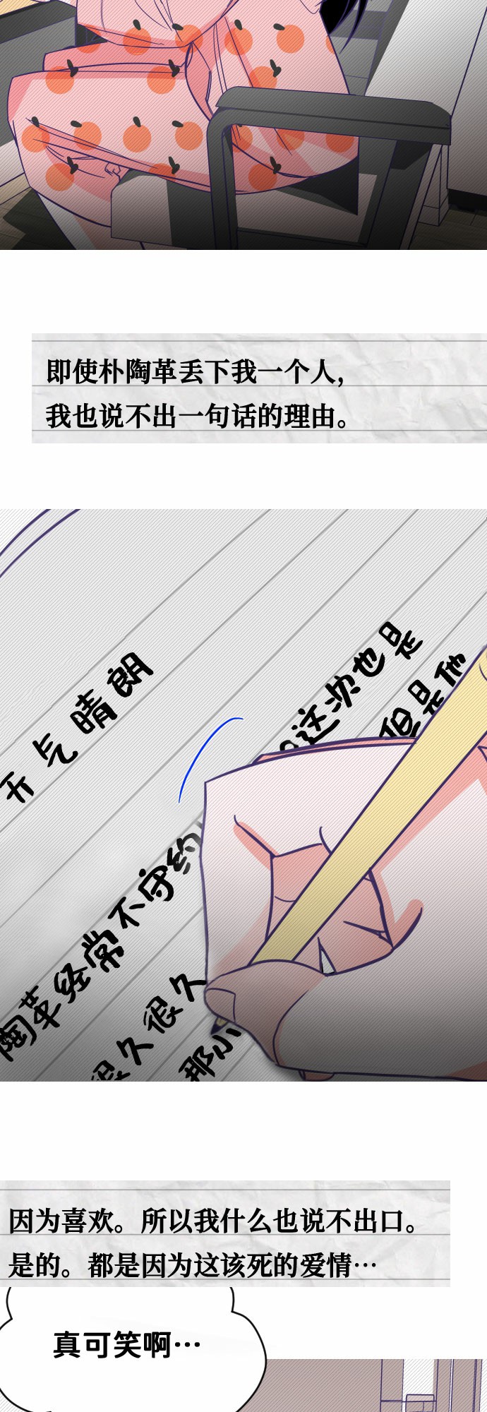 [第5话] 第二个子涵（01）1