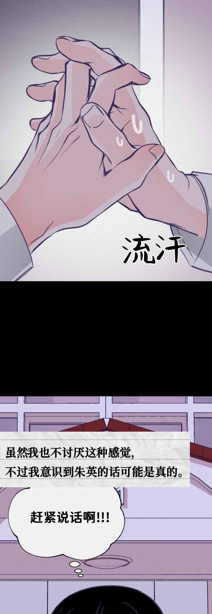 [第13话] 第二个子涵（09）53