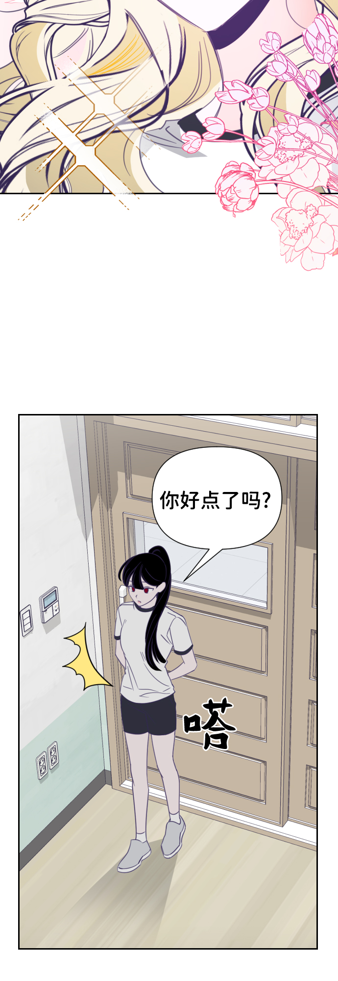 [第20话] 第二个子涵（16）2