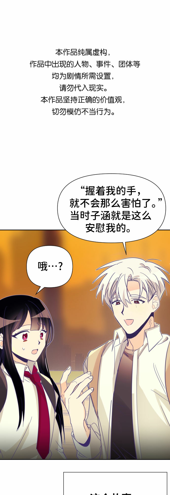 [第4话] 第一个子涵（02）0
