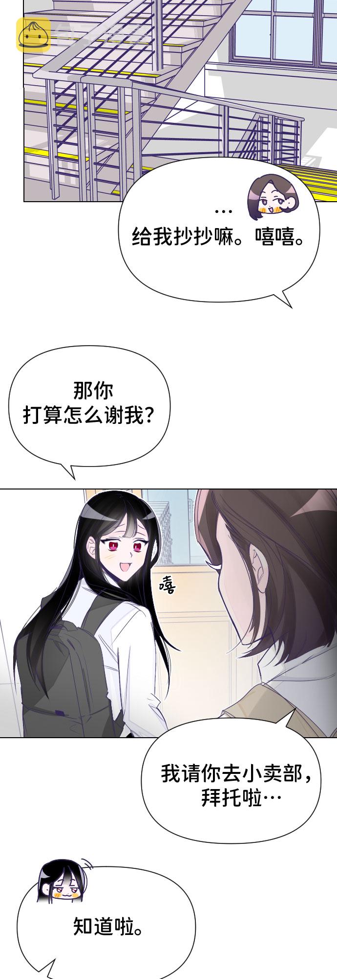 [第1话] 最後的子涵（01）9