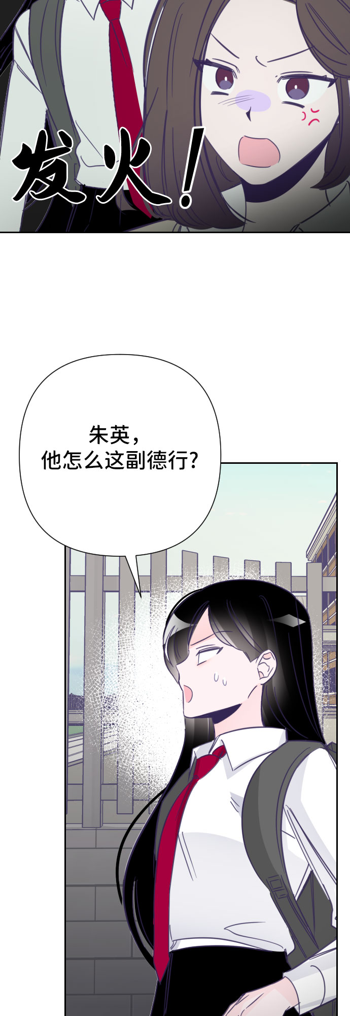 [第15话] 第二个子涵（11）52