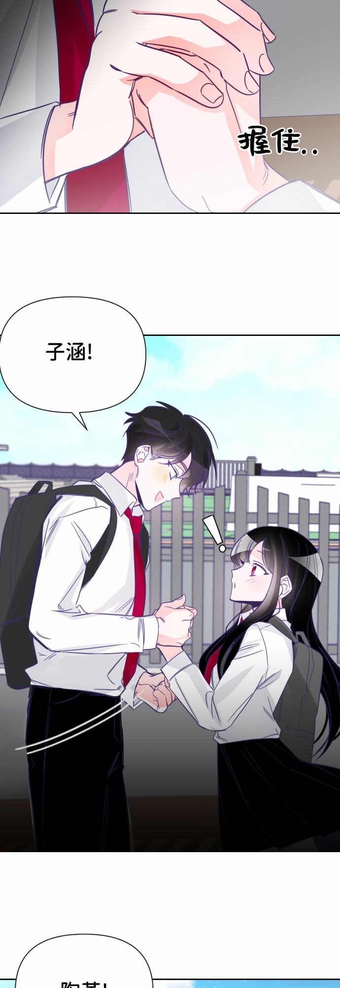 [第4话] 第一个子涵（02）10