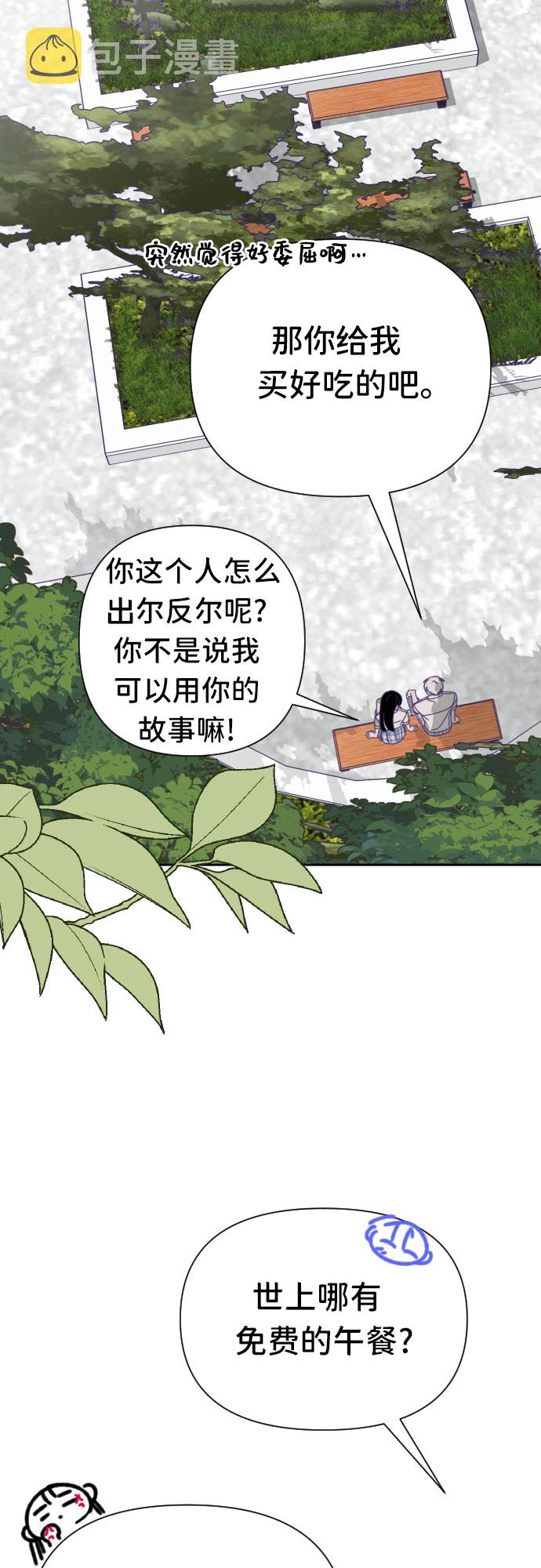 [第37话] 第三个子涵（11）21