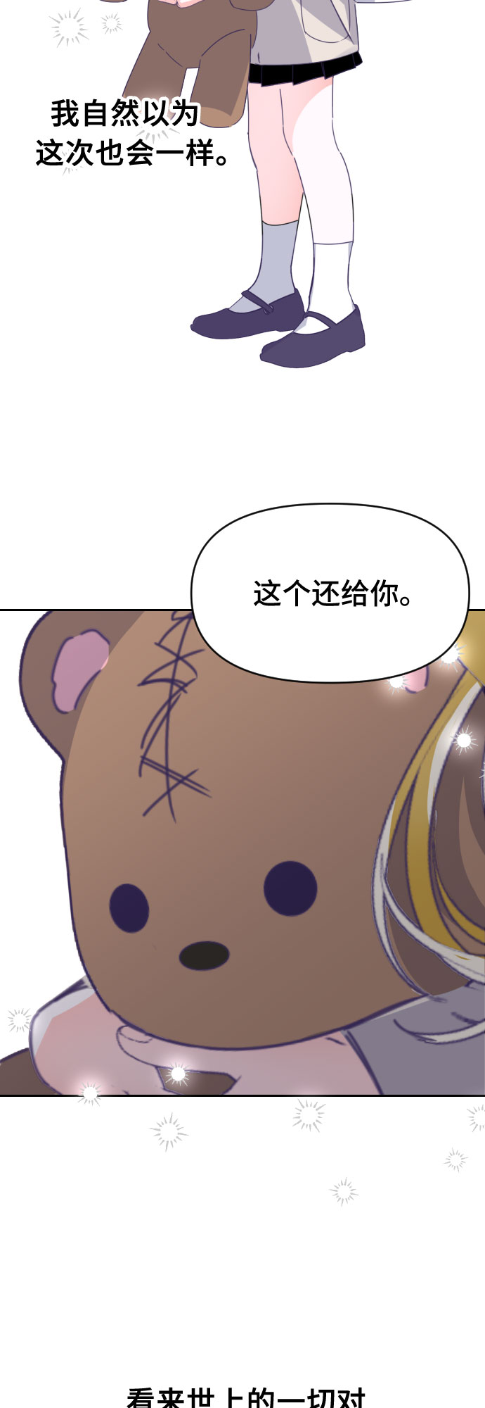 [第58话] 尾声（01）18