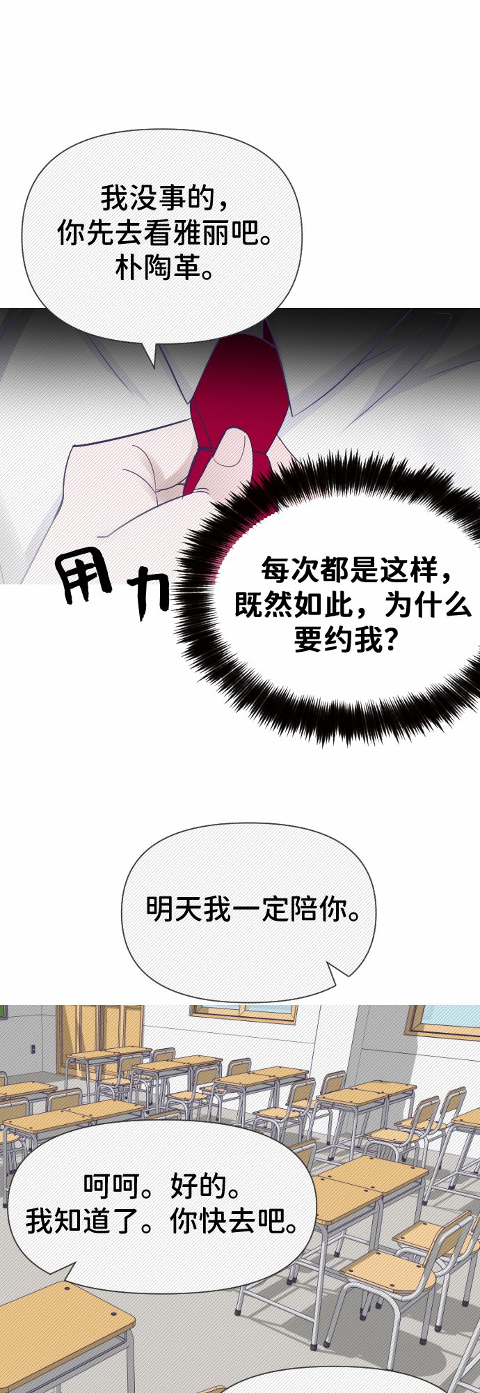 [第2话] 最後的子涵（02）36