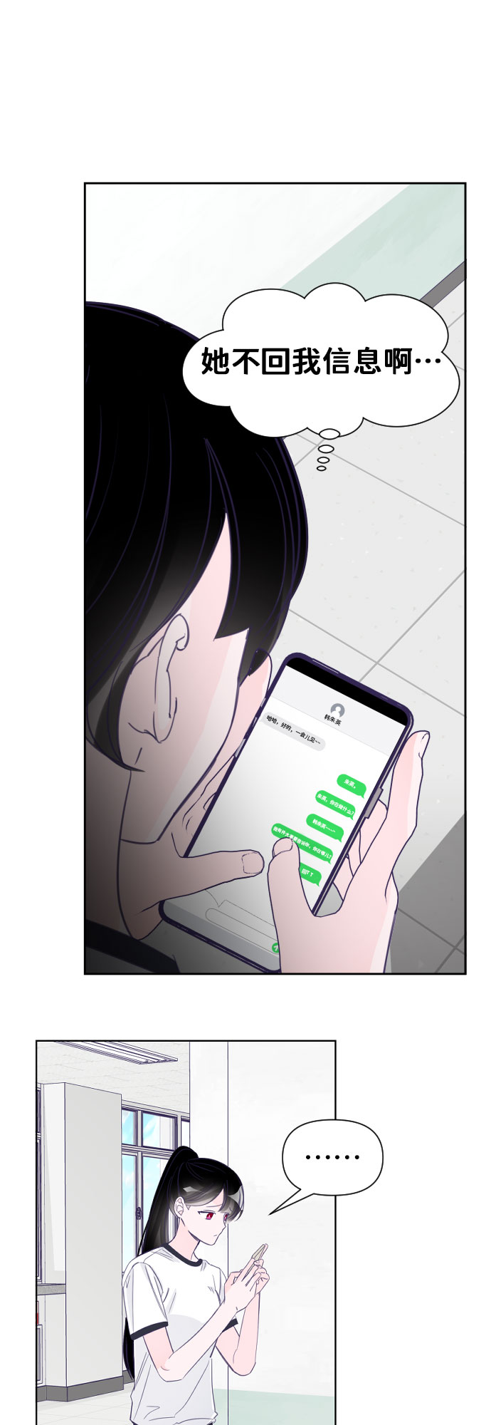 [第21话] 第二个子涵（17）21